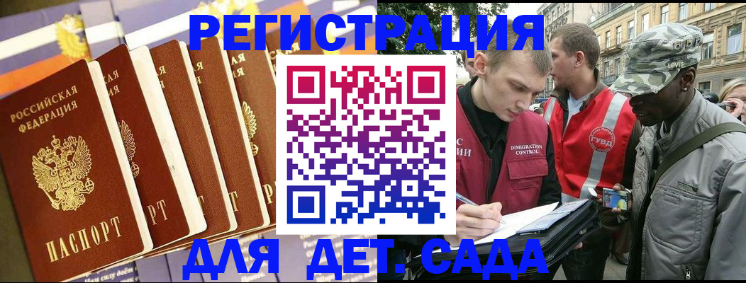 временная регистрация адрес в Екатеринбурге