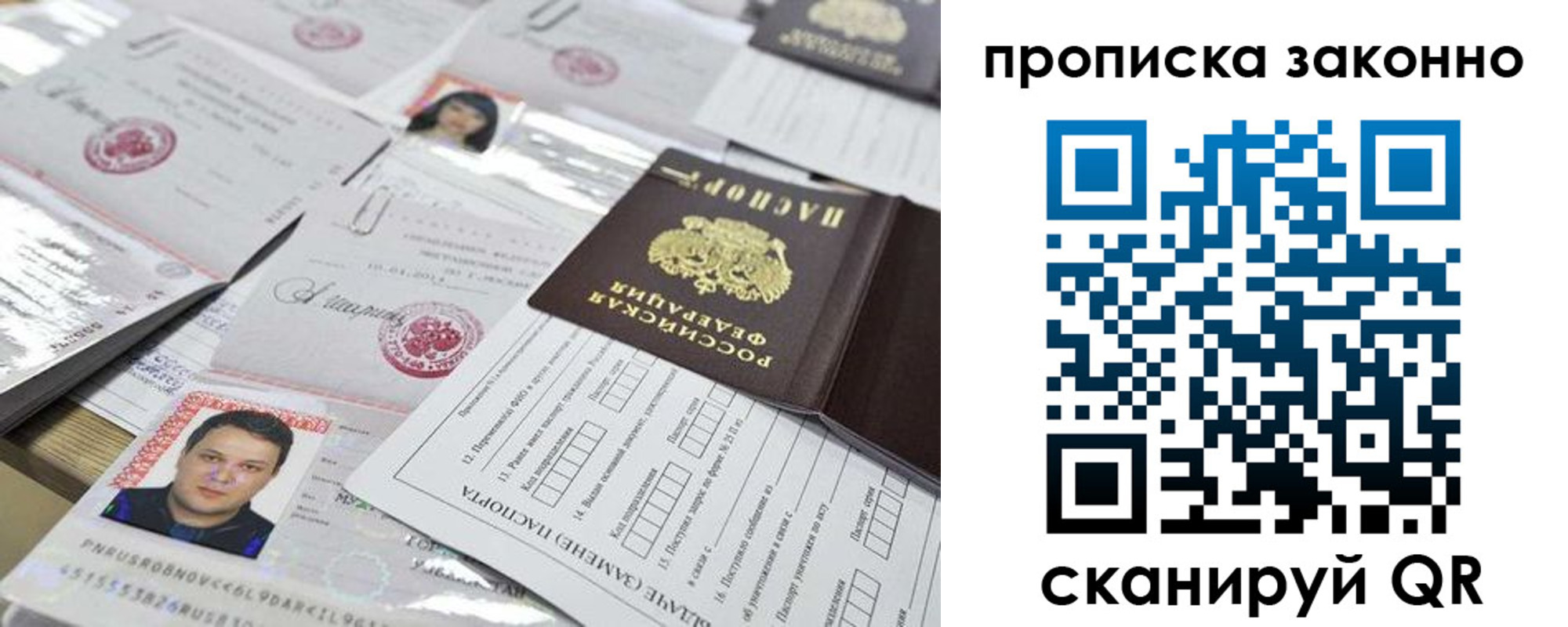 временная регистрация адрес в Екатеринбурге