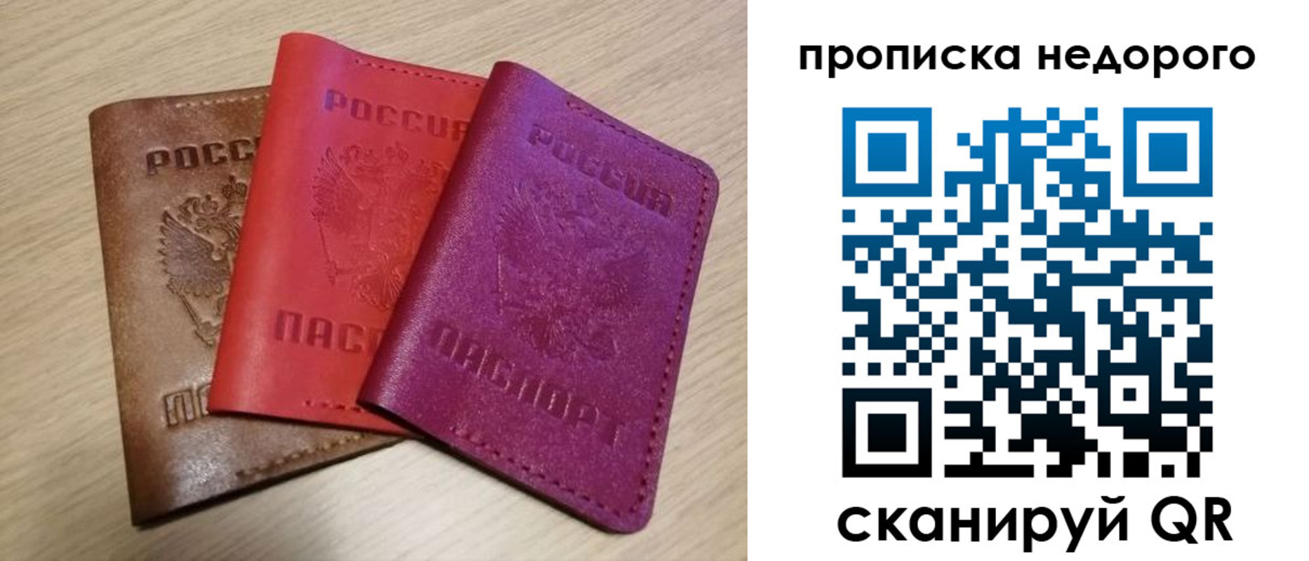 временная регистрация купить в Екатеринбурге
