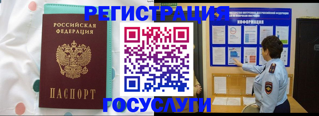 временная регистрация законно в Екатеринбурге