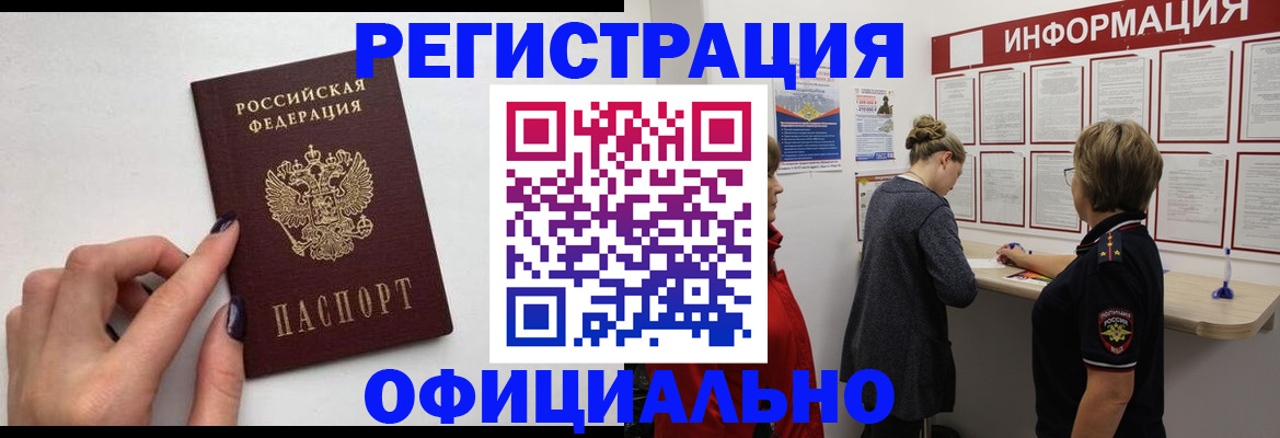 временная регистрация адрес в Екатеринбурге