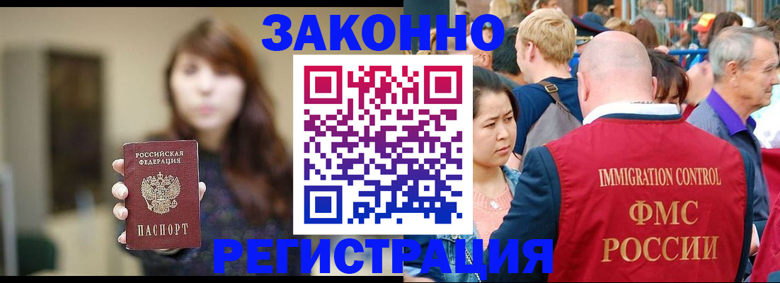 прописка поиск в Екатеринбурге