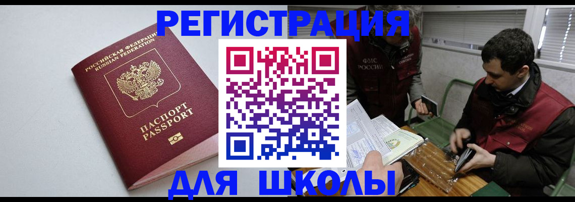 временная регистрация адрес в Екатеринбурге