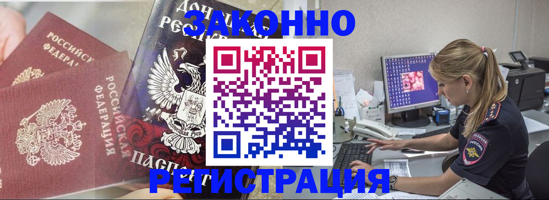 прописка штамп в Екатеринбурге
