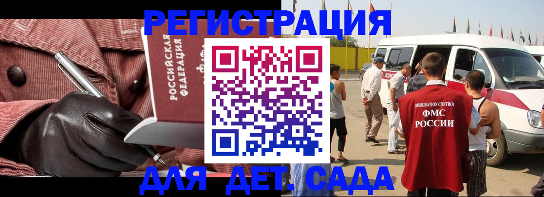 временная регистрация для школы в Екатеринбурге