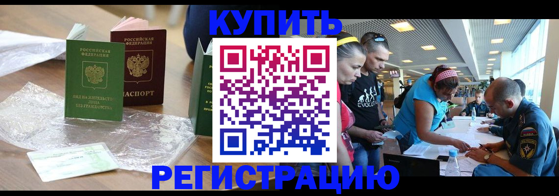 временная регистрация госуслуги в Екатеринбурге