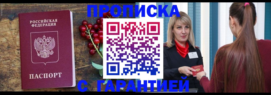 временная регистрация поиск в Екатеринбурге